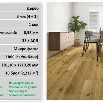 Винилова настилка Дъб сапфир 2657-6