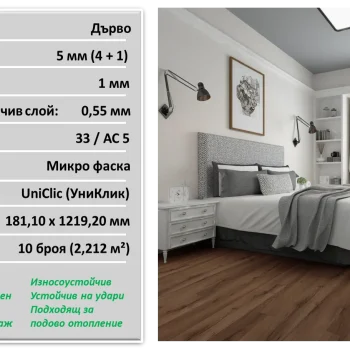 Винилова настилка Кралски дъб 29036-11