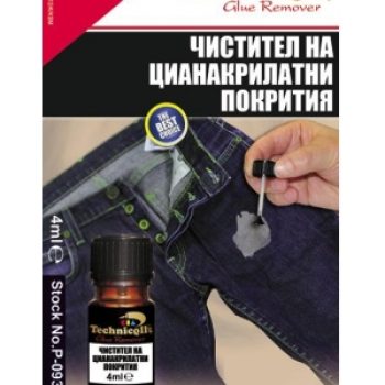 Чистител на цианакрилатни покрития 4ml P-093