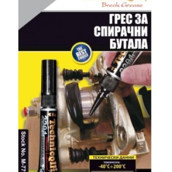 Грес за спирачни бутала 6 ml M-799