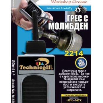 Грес с молибден 50ml M-560