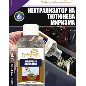 Неутрализатор на тютюнева миризма 50g P-836